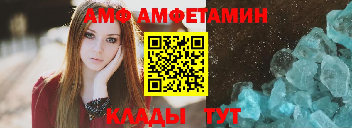 Амфетамин  Вход с VPN  Владикавказ  АМФ Розовый 
