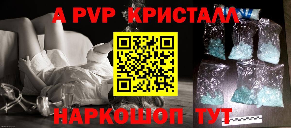 Владикавказ  Альфа ПВП  Alfa_PVP СК КРИС  Вход с VPN  Alpha PVP Crystall 