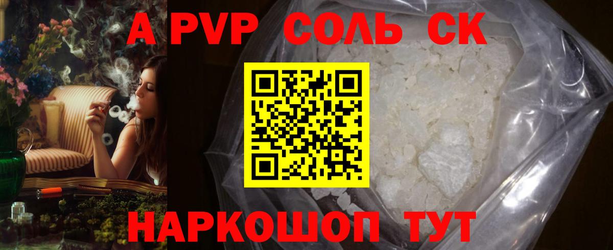 Alpha PVP СК Владикавказ