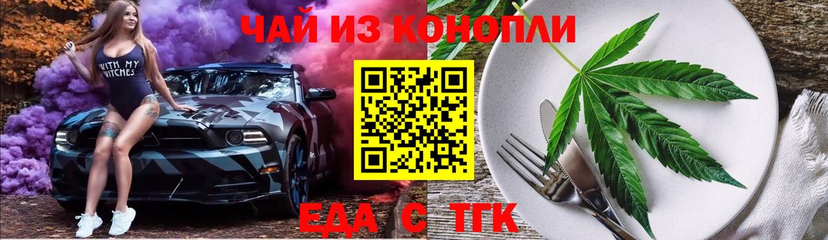 Владикавказ  Cannafood марихуана  Вход с VPN 