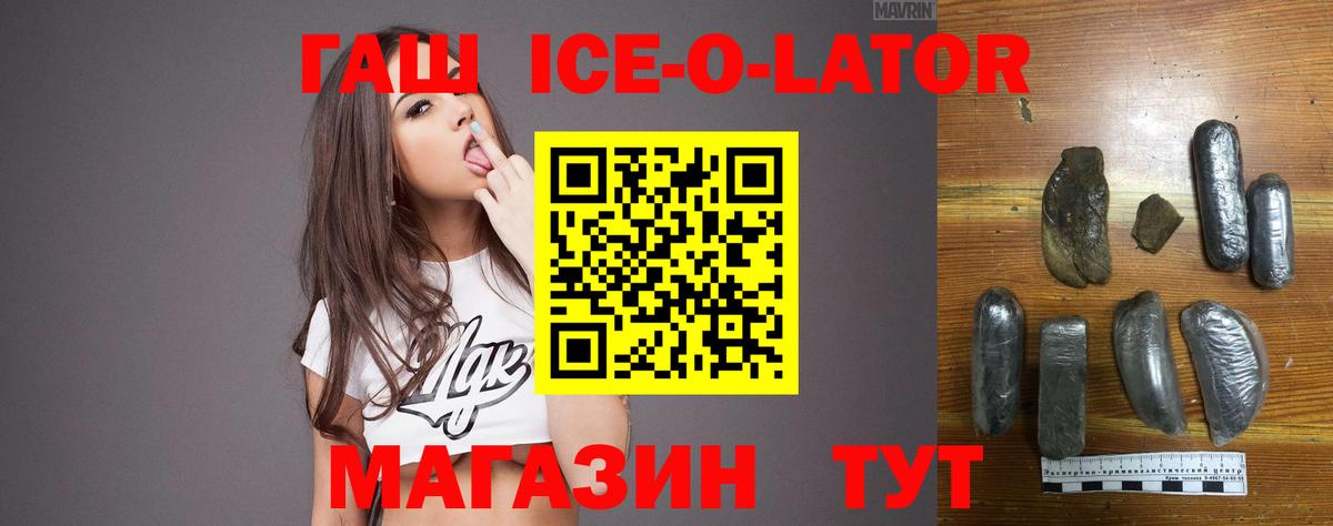 ГАШИШ Cannabis  Вход с VPN  ГАШ VHQ  ГАШИШ  Владикавказ 