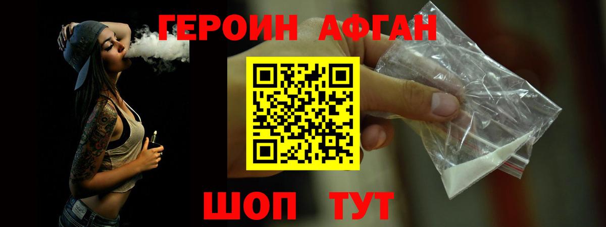 Владикавказ  Героин Heroin  Вход с VPN 