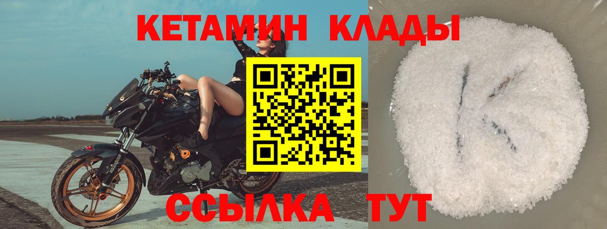 КЕТАМИН ketamine  Кетамин VHQ  Вход с VPN  Владикавказ 