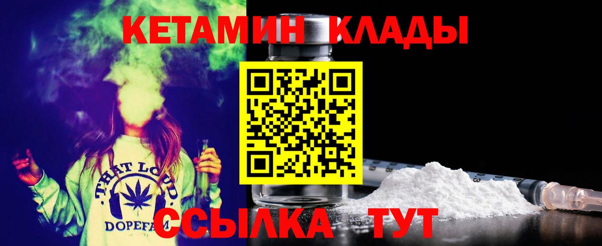 КЕТАМИН ketamine Владикавказ