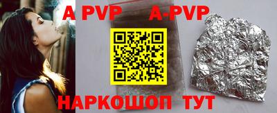альфа пвп VHQ Заволжье