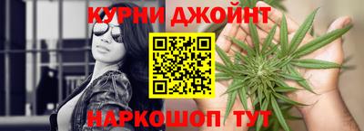 каннабис Жуковский