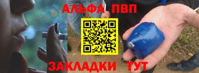 альфа пвп VHQ Заволжье