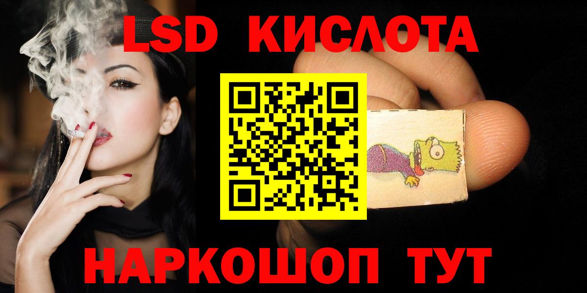 ЛСД экстази кислота Владикавказ