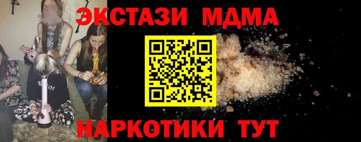 Владикавказ  MDMA  Вход с VPN  МДМА Molly 