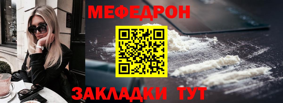 Меф мука  Вход с VPN  Владикавказ  Меф  Меф 4 MMC 