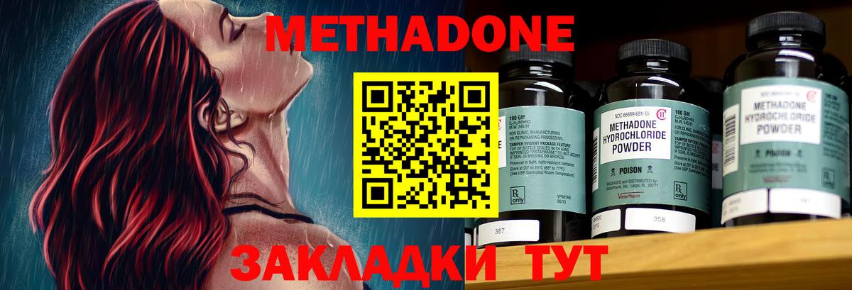 MEGA как зайти  Метадон кристалл  Вход с VPN  МЕТАДОН белоснежный  Владикавказ 