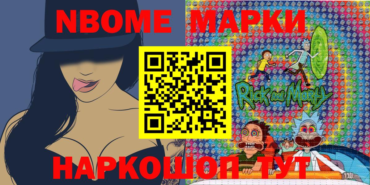 Марки N-bome  Вход с VPN  Марки 25I-NBOMe 1,8мг  Владикавказ  Марки 25I-NBOMe 1,8мг 