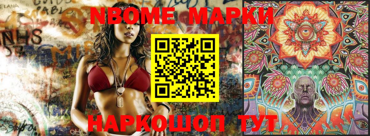 Наркотические марки 1500мкг Владикавказ